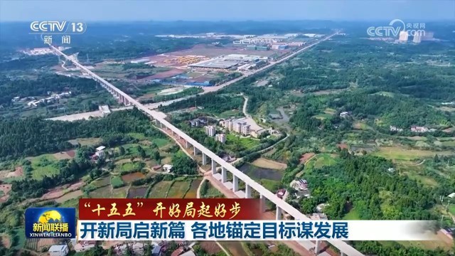 “十五五”開好局起好步 計算機網絡工程施工助力各地錨定目標謀發展