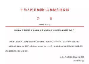 重磅！《智能建筑工程質(zhì)量檢測(cè)標(biāo)準(zhǔn)》6月1日起正式實(shí)施，為工程質(zhì)量檢測(cè)與評(píng)估咨詢(xún)注入新動(dòng)能