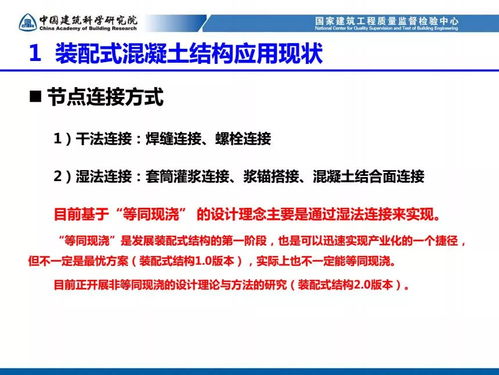 裝配式混凝土結(jié)構(gòu)工程質(zhì)量檢測(cè)與驗(yàn)收的關(guān)鍵環(huán)節(jié)與咨詢(xún)?cè)u(píng)估要點(diǎn)——基于孫彬觀點(diǎn)的探討